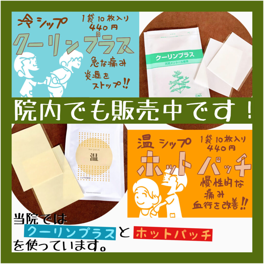 見事な クーリンプラス 湿布 10袋 天然メントール en-dining.co.jp
